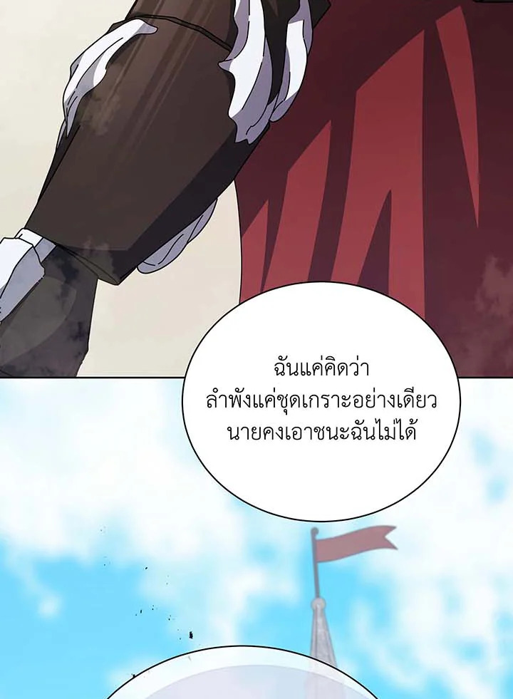 Necromancer Academy’s Genius Summoner ตอนที่ 110 หน้า 104