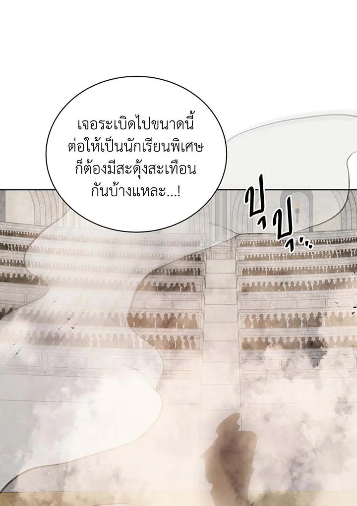 Necromancer Academy’s Genius Summoner ตอนที่ 110 หน้า 11