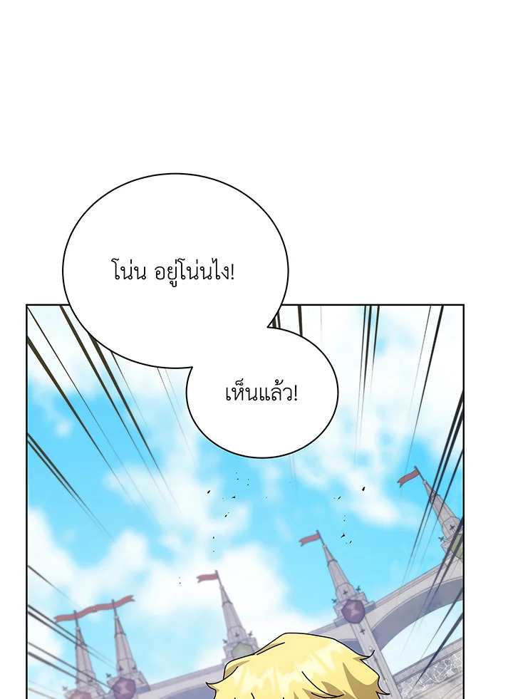 Necromancer Academy’s Genius Summoner ตอนที่ 110 หน้า 13