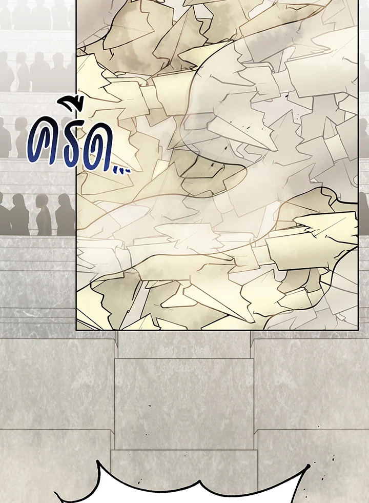 Necromancer Academy’s Genius Summoner ตอนที่ 110 หน้า 16