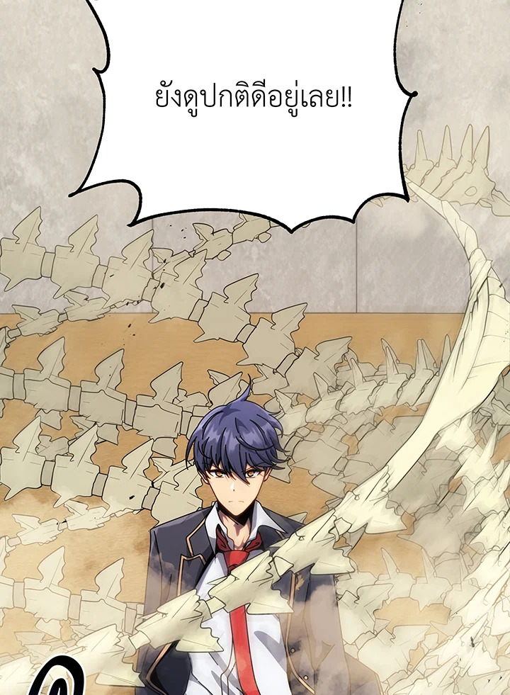 Necromancer Academy’s Genius Summoner ตอนที่ 110 หน้า 17