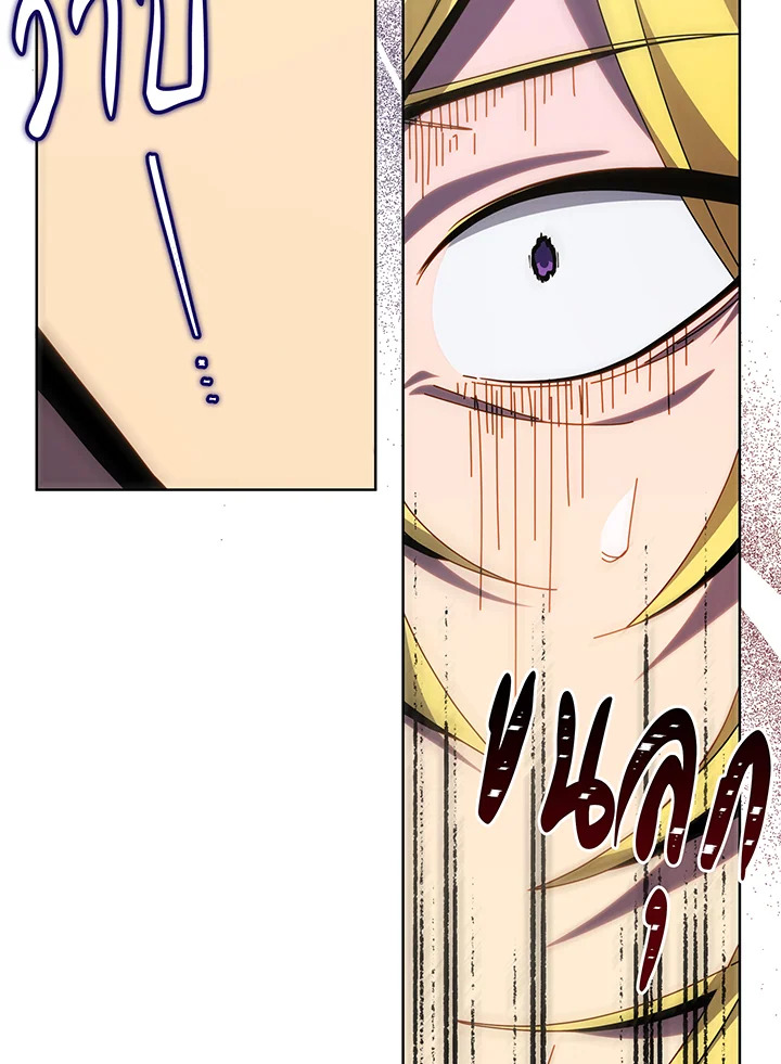 Necromancer Academy’s Genius Summoner ตอนที่ 110 หน้า 21