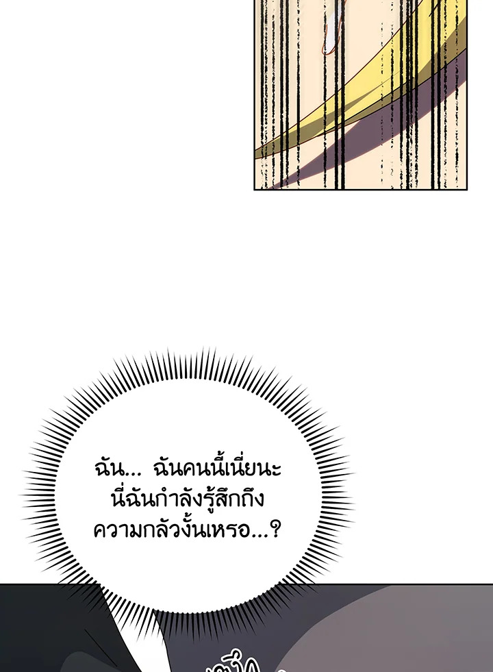 Necromancer Academy’s Genius Summoner ตอนที่ 110 หน้า 22