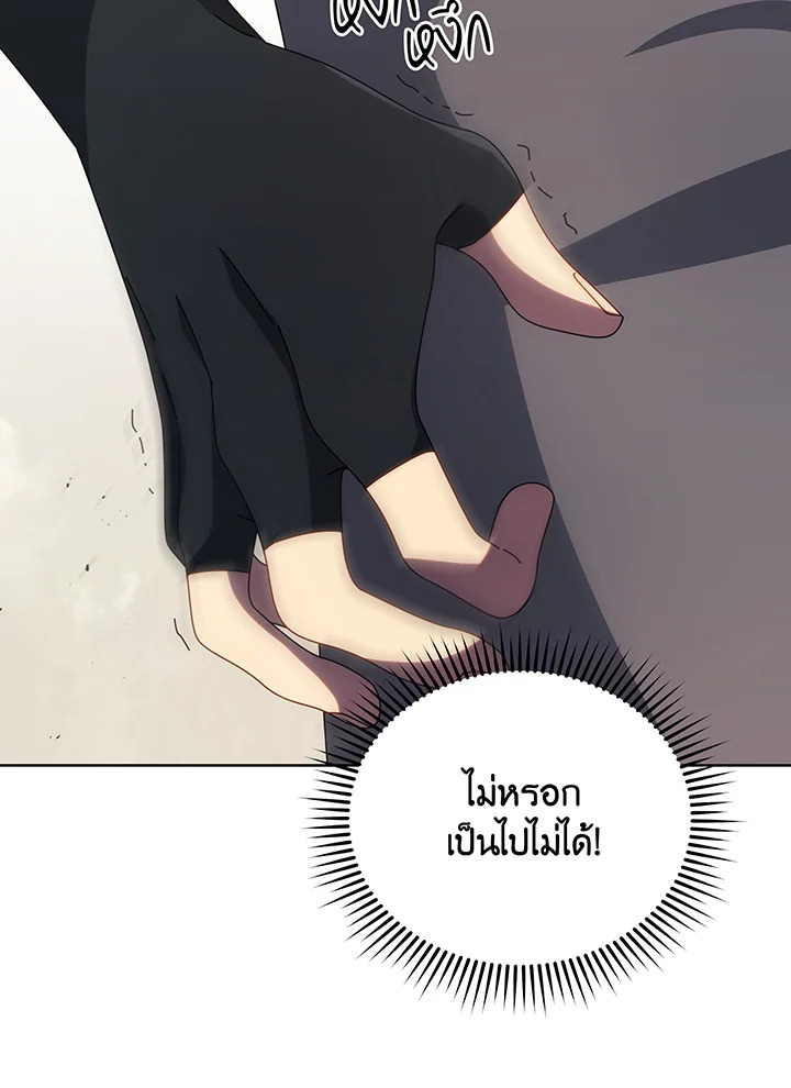 Necromancer Academy’s Genius Summoner ตอนที่ 110 หน้า 23