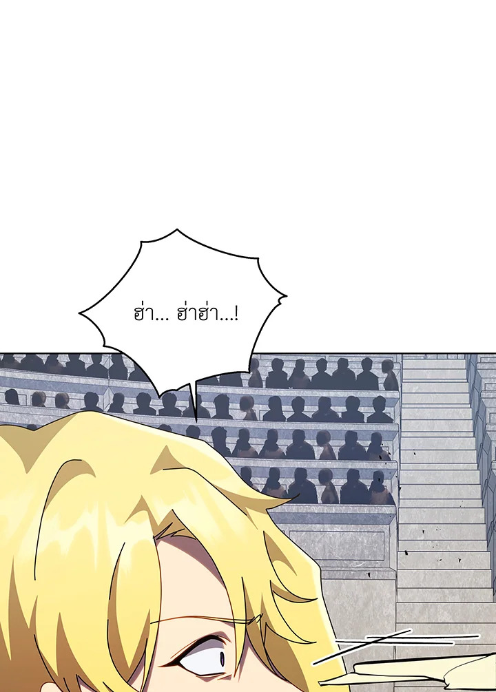 Necromancer Academy’s Genius Summoner ตอนที่ 110 หน้า 28