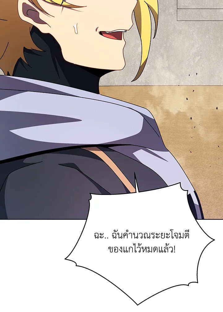 Necromancer Academy’s Genius Summoner ตอนที่ 110 หน้า 29