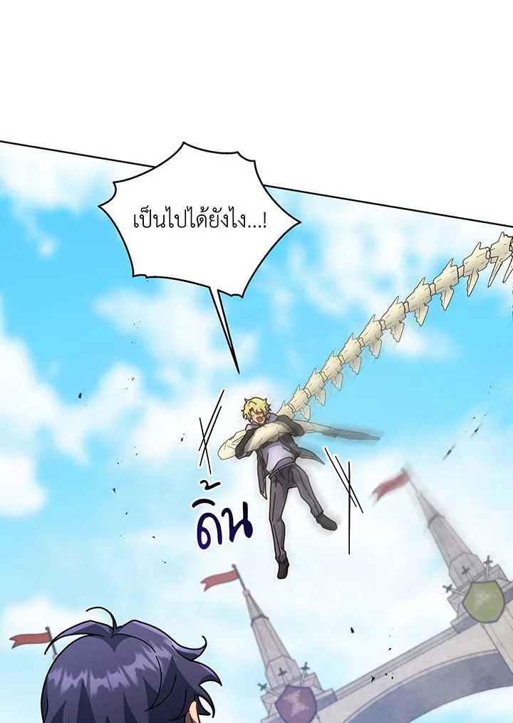 Necromancer Academy’s Genius Summoner ตอนที่ 110 หน้า 34