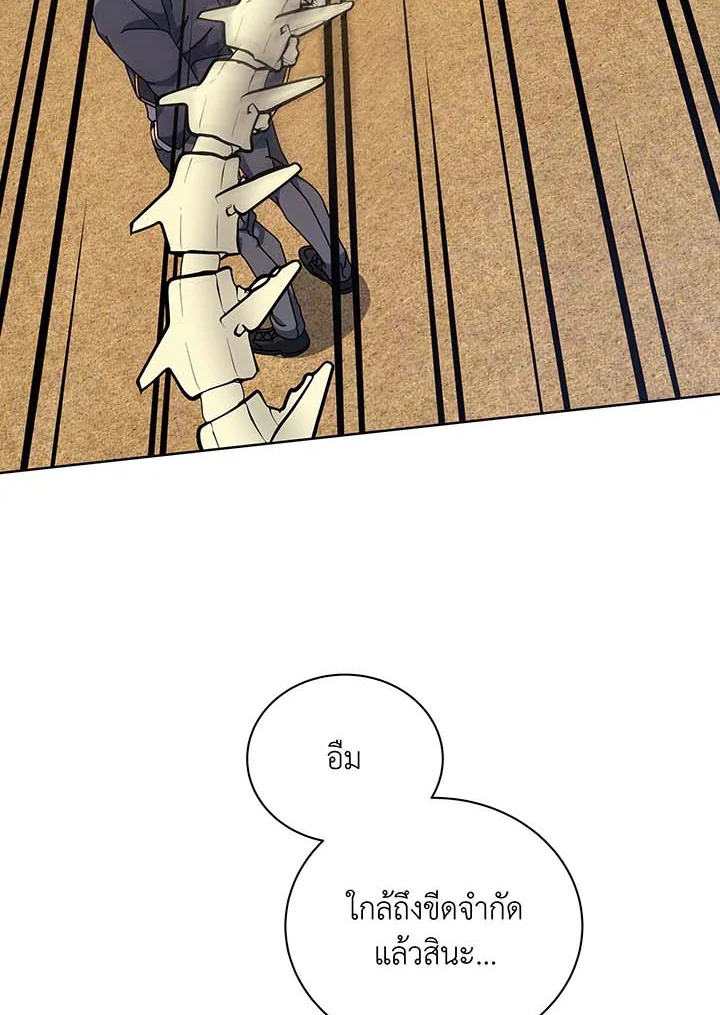 Necromancer Academy’s Genius Summoner ตอนที่ 110 หน้า 38