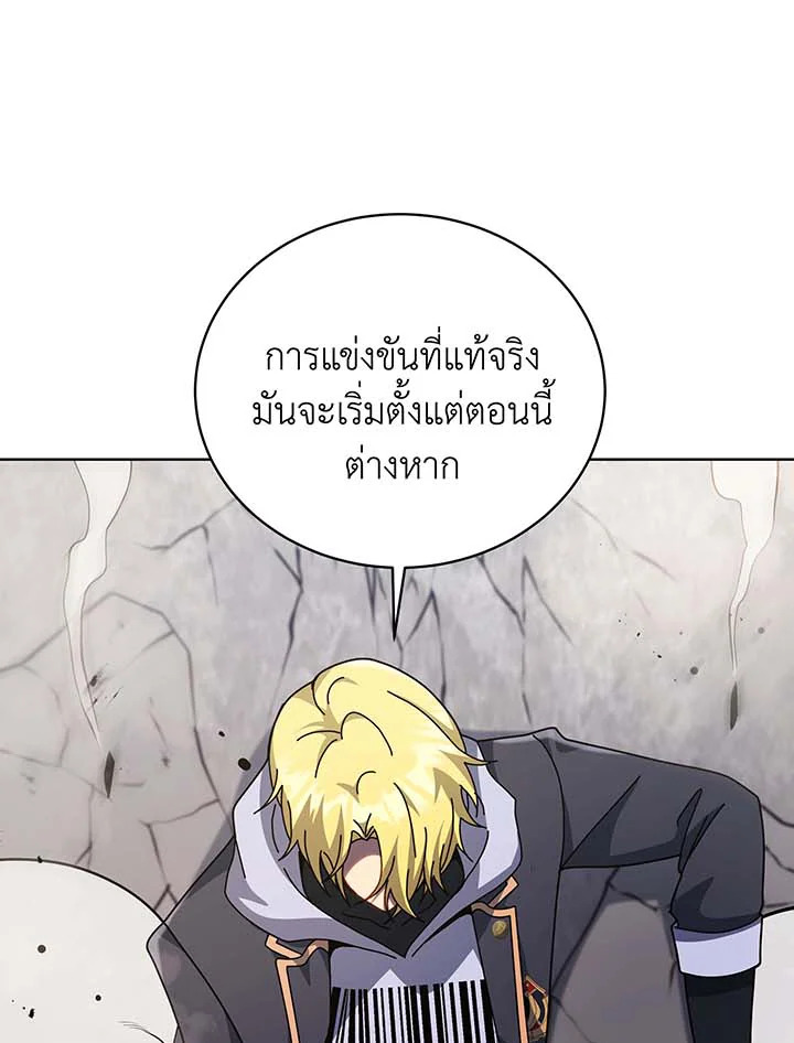 Necromancer Academy’s Genius Summoner ตอนที่ 110 หน้า 44
