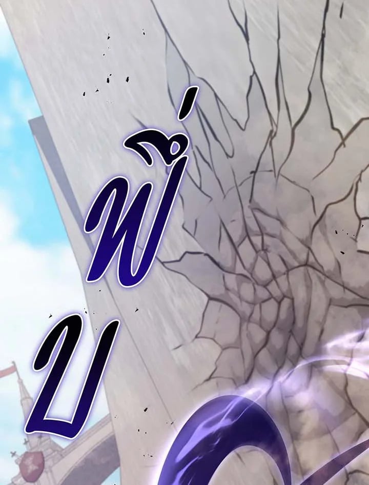 Necromancer Academy’s Genius Summoner ตอนที่ 110 หน้า 47