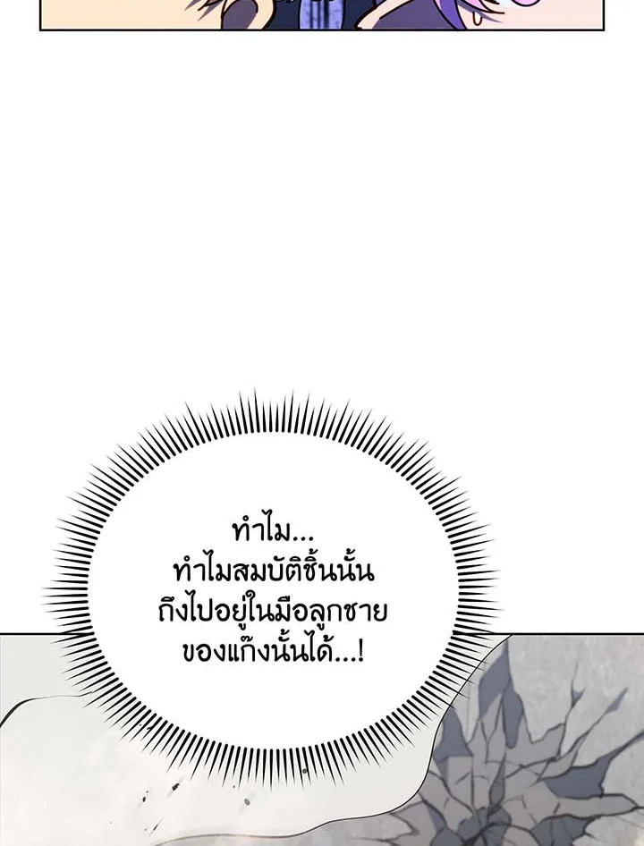 Necromancer Academy’s Genius Summoner ตอนที่ 110 หน้า 51