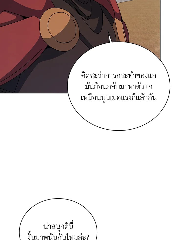 Necromancer Academy’s Genius Summoner ตอนที่ 110 หน้า 63