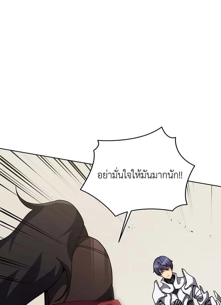 Necromancer Academy’s Genius Summoner ตอนที่ 110 หน้า 68