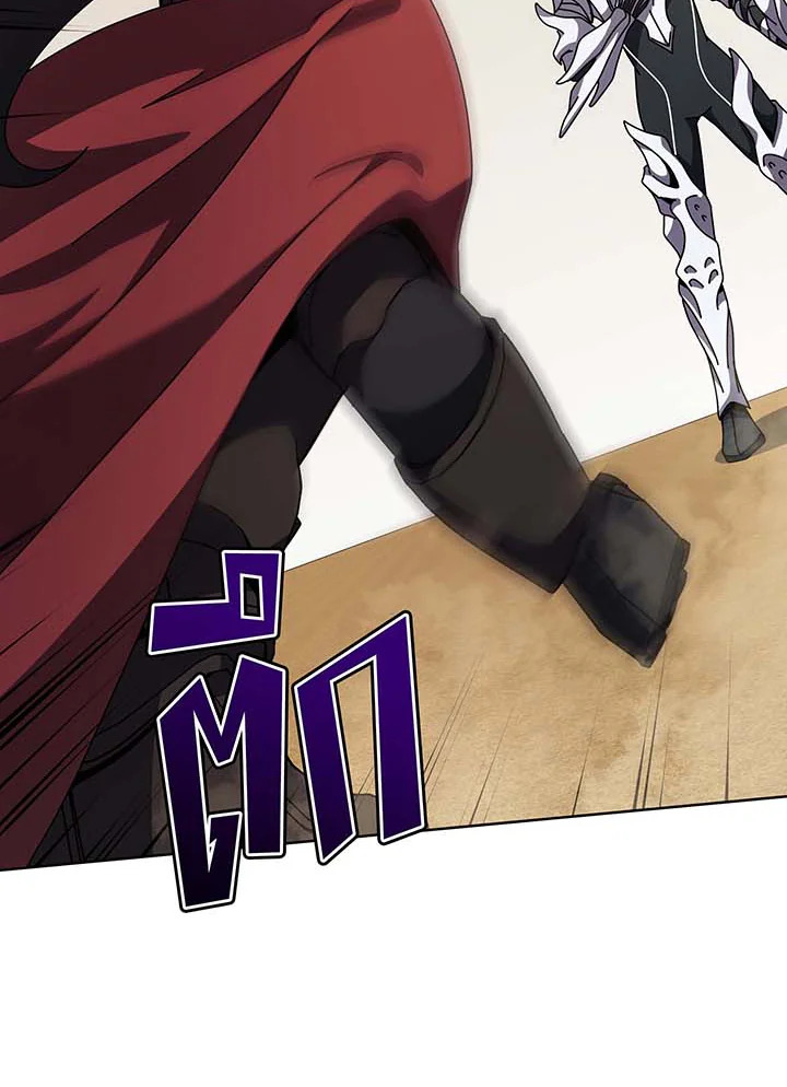 Necromancer Academy’s Genius Summoner ตอนที่ 110 หน้า 69