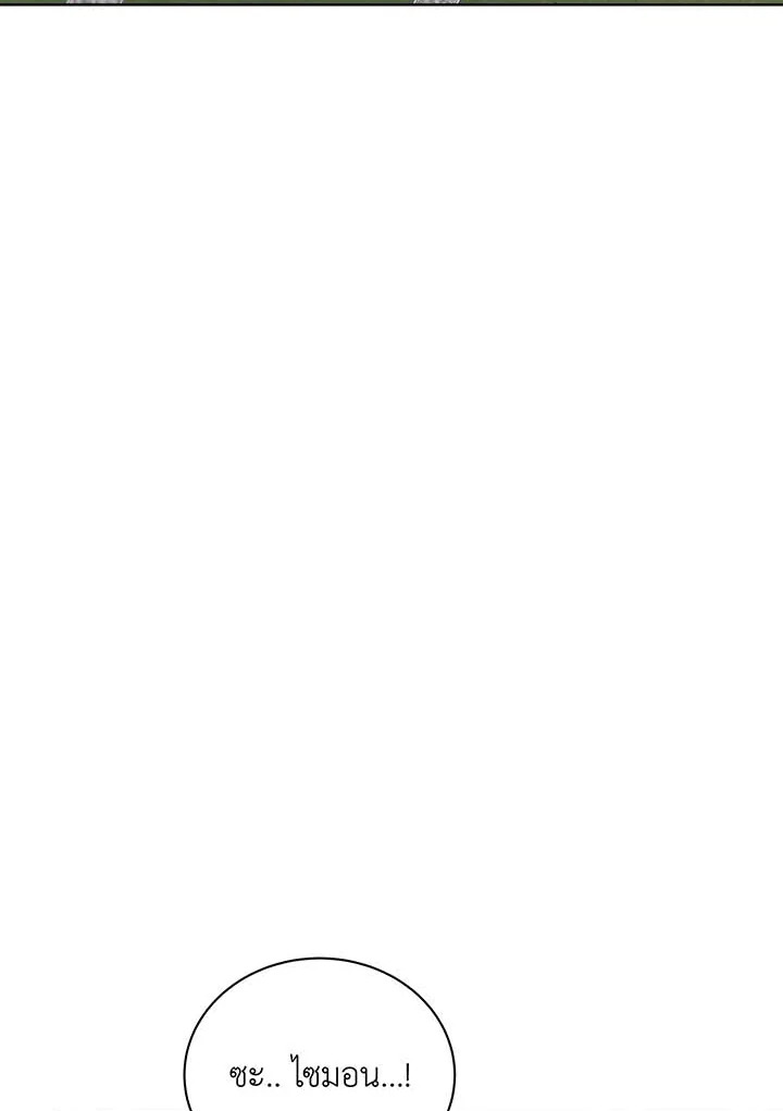 Necromancer Academy’s Genius Summoner ตอนที่ 110 หน้า 7