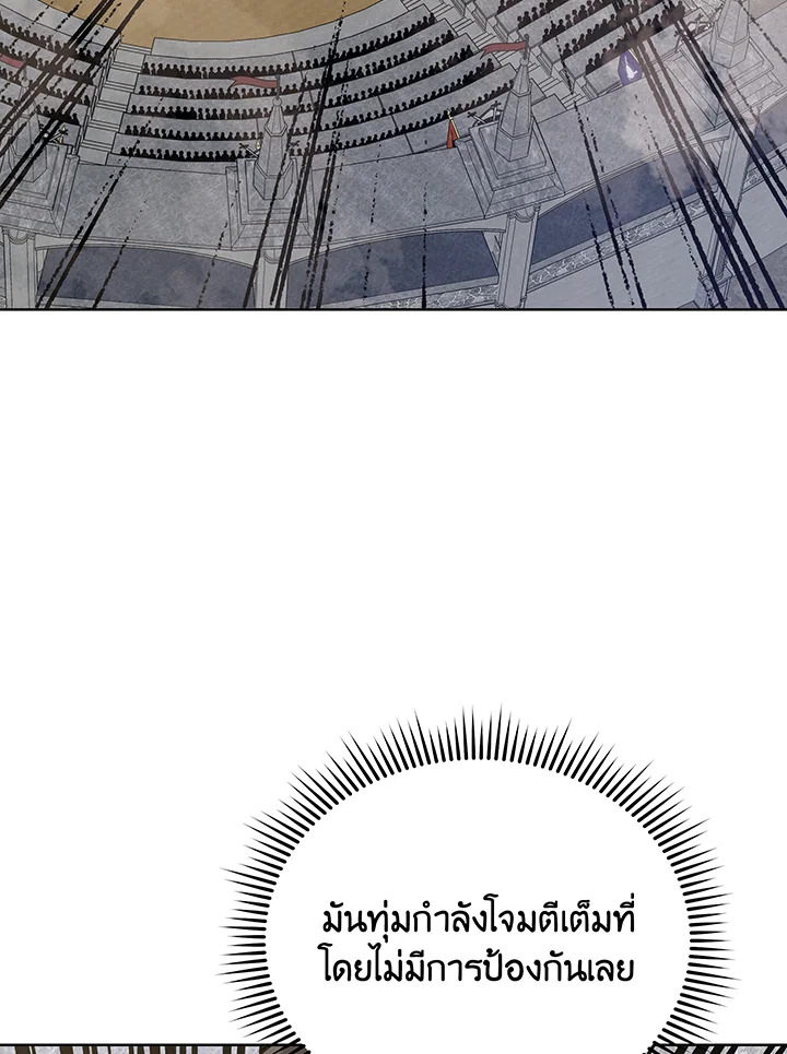 Necromancer Academy’s Genius Summoner ตอนที่ 110 หน้า 78