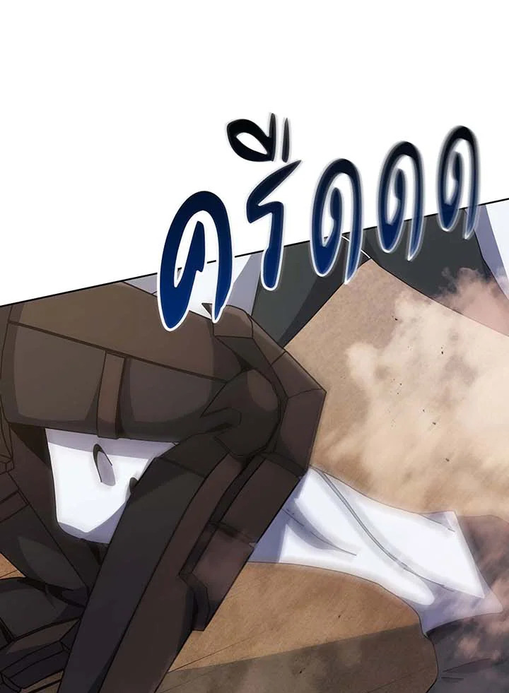 Necromancer Academy’s Genius Summoner ตอนที่ 110 หน้า 85