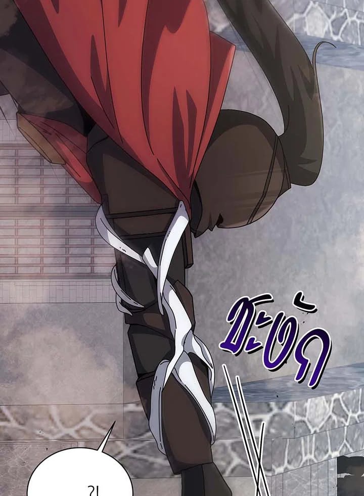 Necromancer Academy’s Genius Summoner ตอนที่ 110 หน้า 93