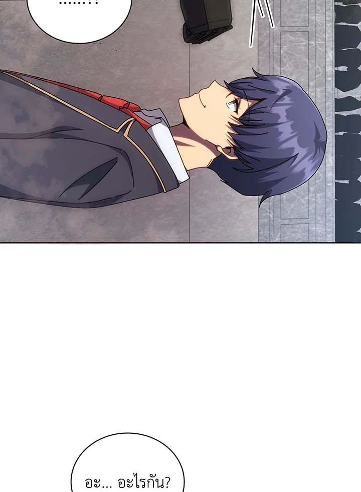 Necromancer Academy’s Genius Summoner ตอนที่ 110 หน้า 94