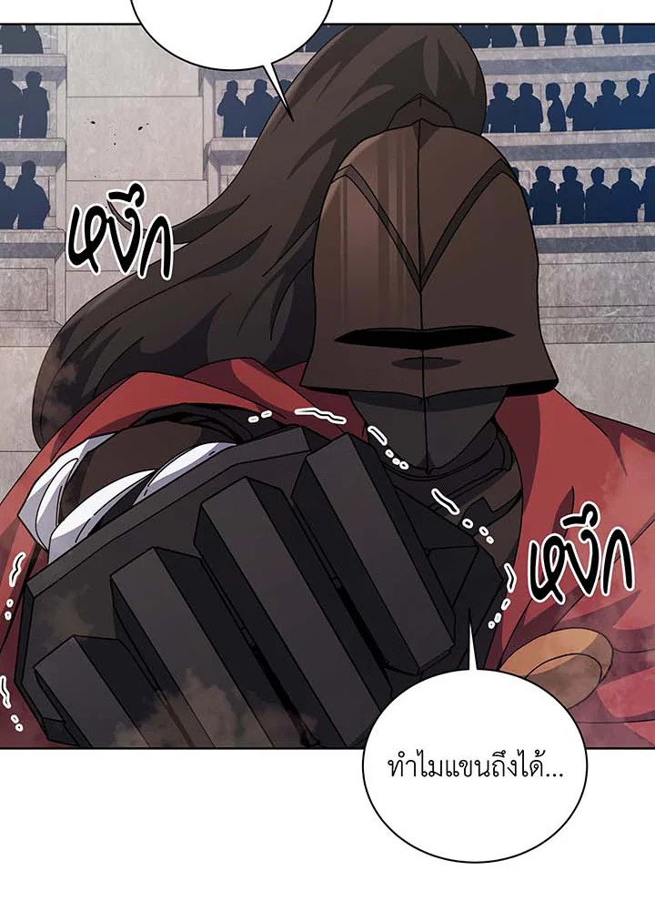 Necromancer Academy’s Genius Summoner ตอนที่ 110 หน้า 95