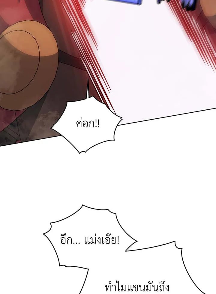 Necromancer Academy’s Genius Summoner ตอนที่ 110 หน้า 97