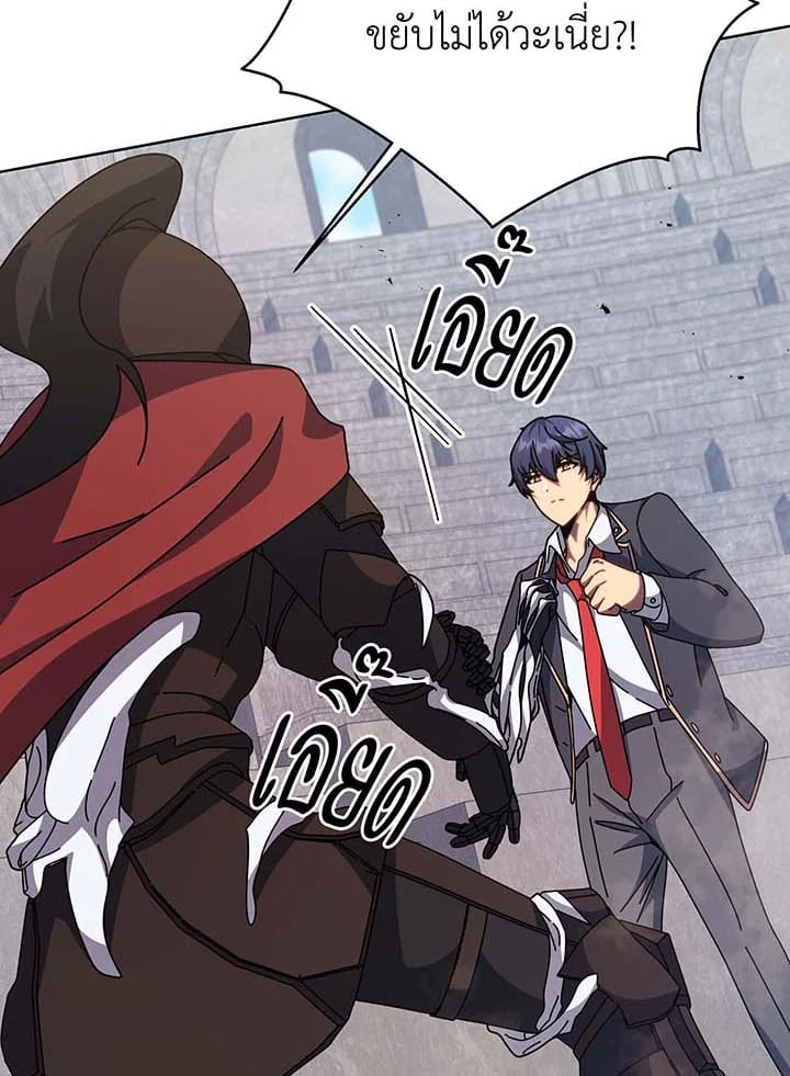 Necromancer Academy’s Genius Summoner ตอนที่ 110 หน้า 98