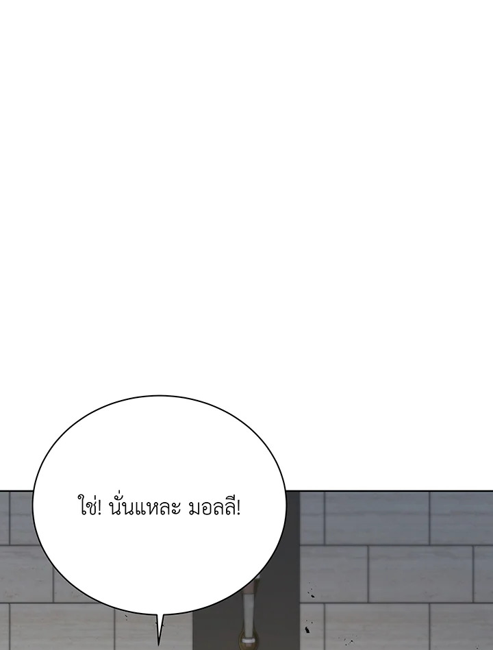 Necromancer Academy’s Genius Summoner ตอนที่ 111 หน้า 103