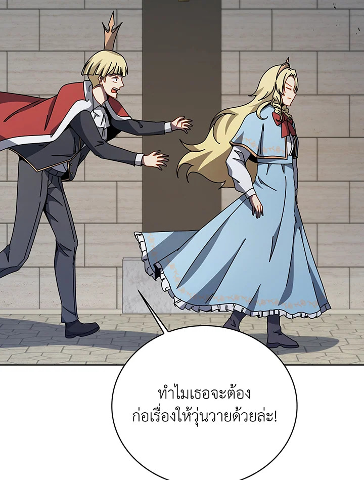 Necromancer Academy’s Genius Summoner ตอนที่ 111 หน้า 104