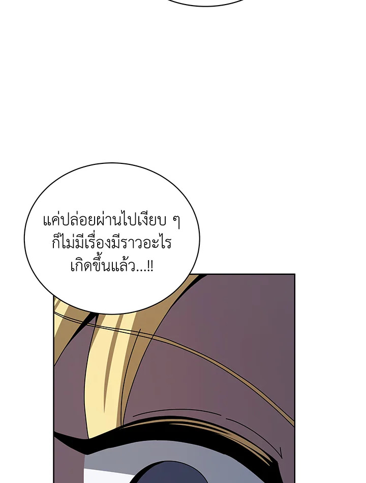 Necromancer Academy’s Genius Summoner ตอนที่ 111 หน้า 105