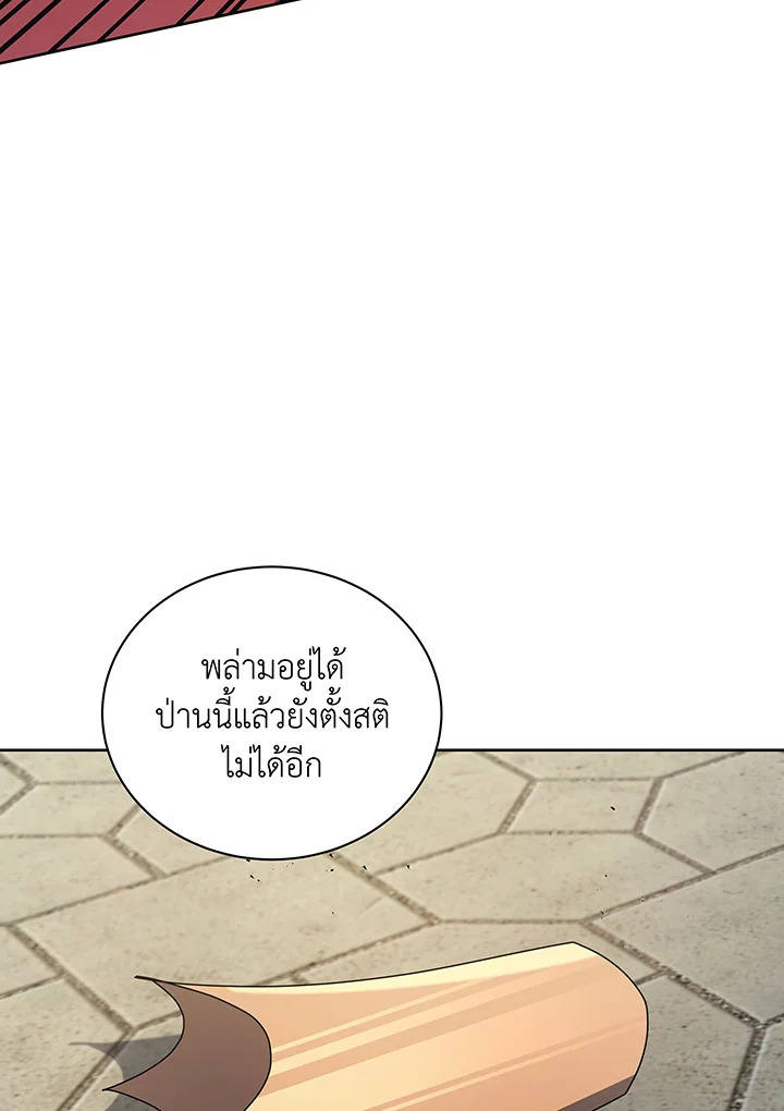 Necromancer Academy’s Genius Summoner ตอนที่ 111 หน้า 109