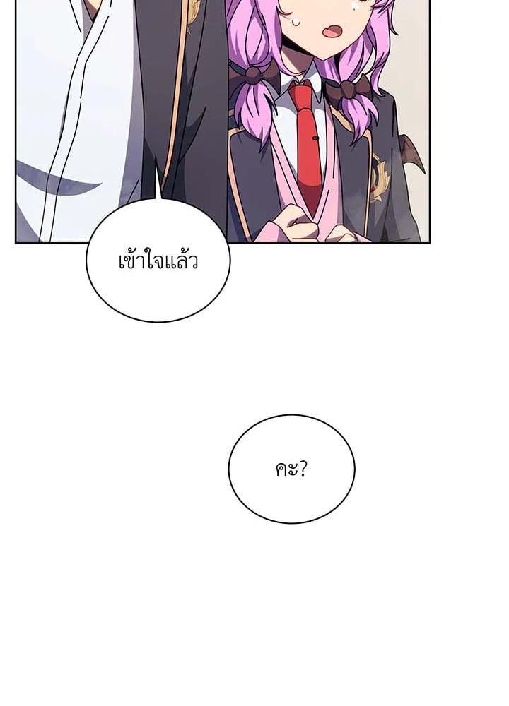 Necromancer Academy’s Genius Summoner ตอนที่ 111 หน้า 11