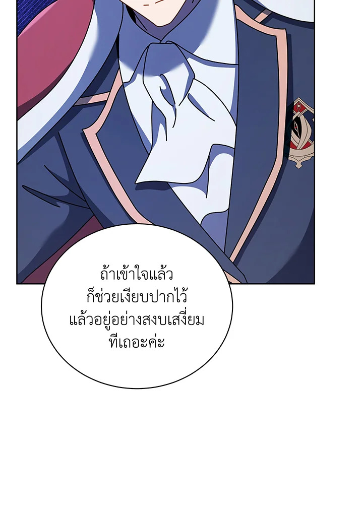 Necromancer Academy’s Genius Summoner ตอนที่ 111 หน้า 112