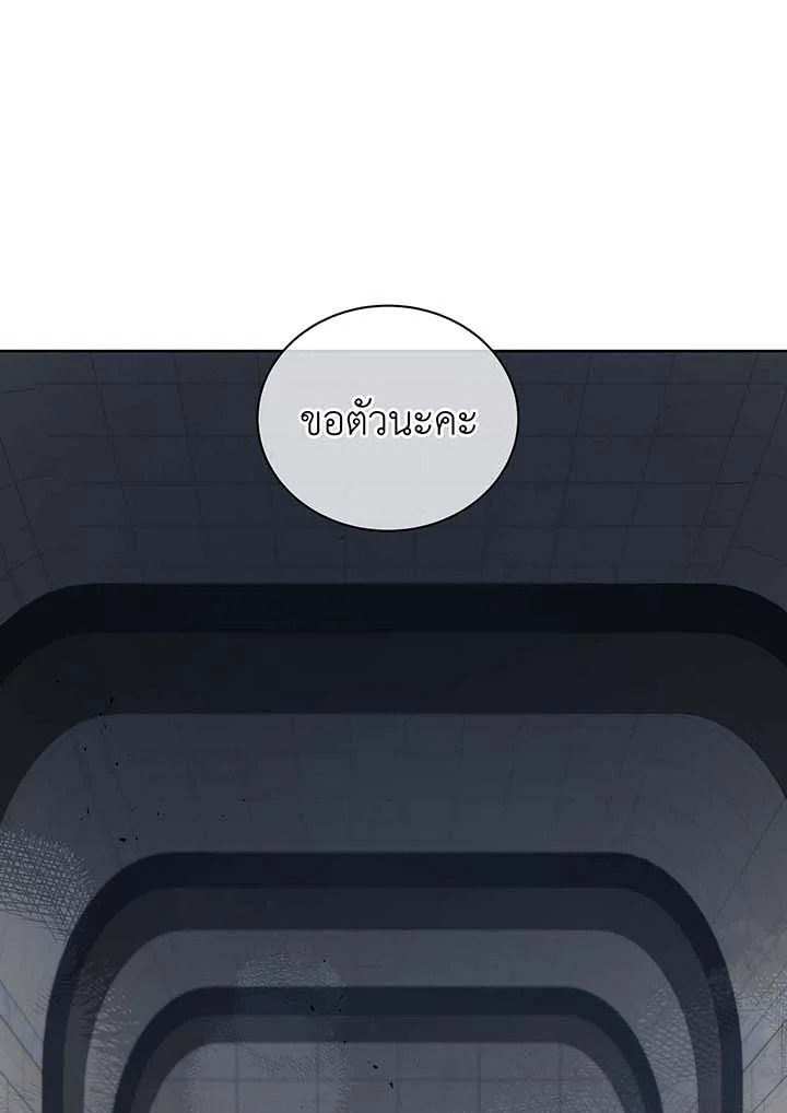 Necromancer Academy’s Genius Summoner ตอนที่ 111 หน้า 117