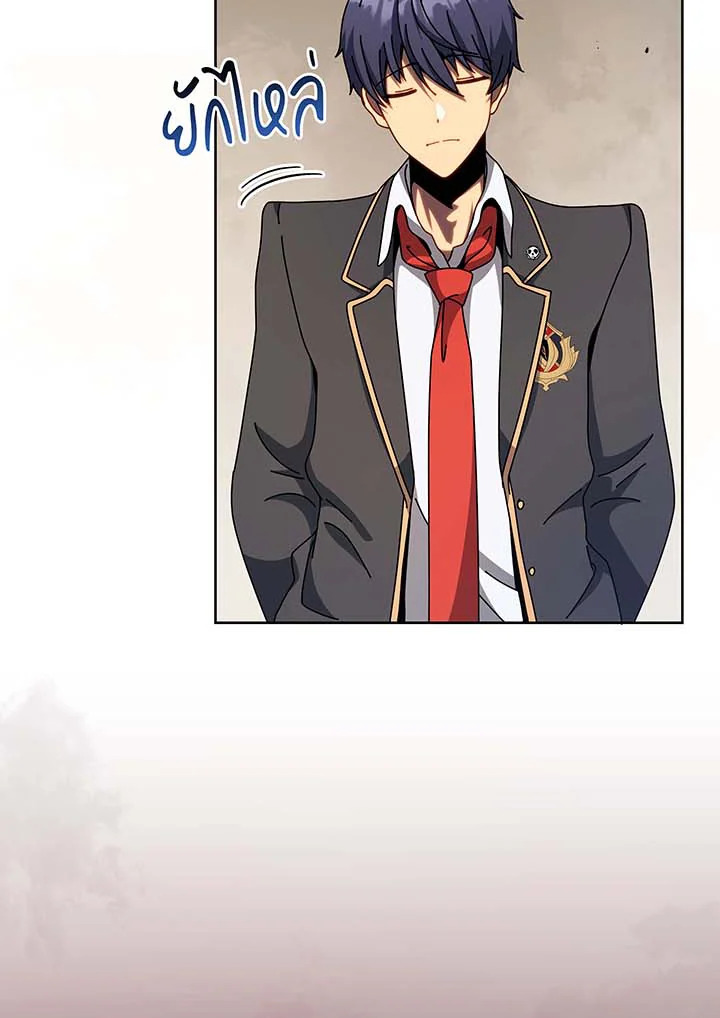 Necromancer Academy’s Genius Summoner ตอนที่ 111 หน้า 121