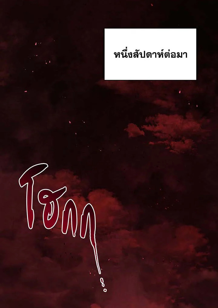 Necromancer Academy’s Genius Summoner ตอนที่ 111 หน้า 123