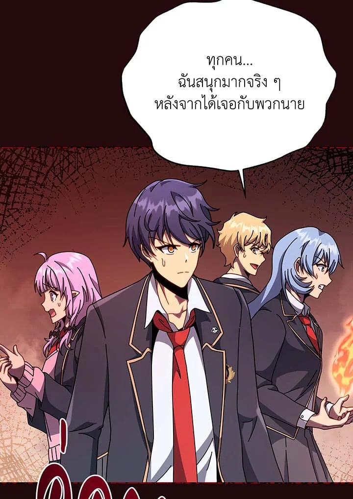 Necromancer Academy’s Genius Summoner ตอนที่ 111 หน้า 125