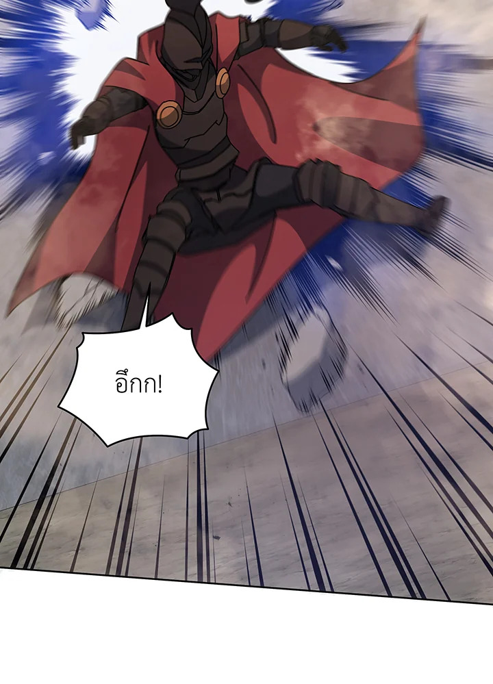 Necromancer Academy’s Genius Summoner ตอนที่ 111 หน้า 15