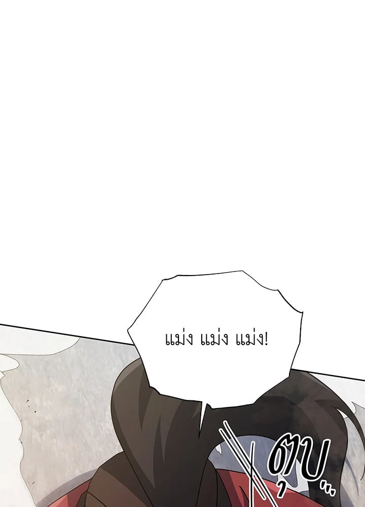 Necromancer Academy’s Genius Summoner ตอนที่ 111 หน้า 16