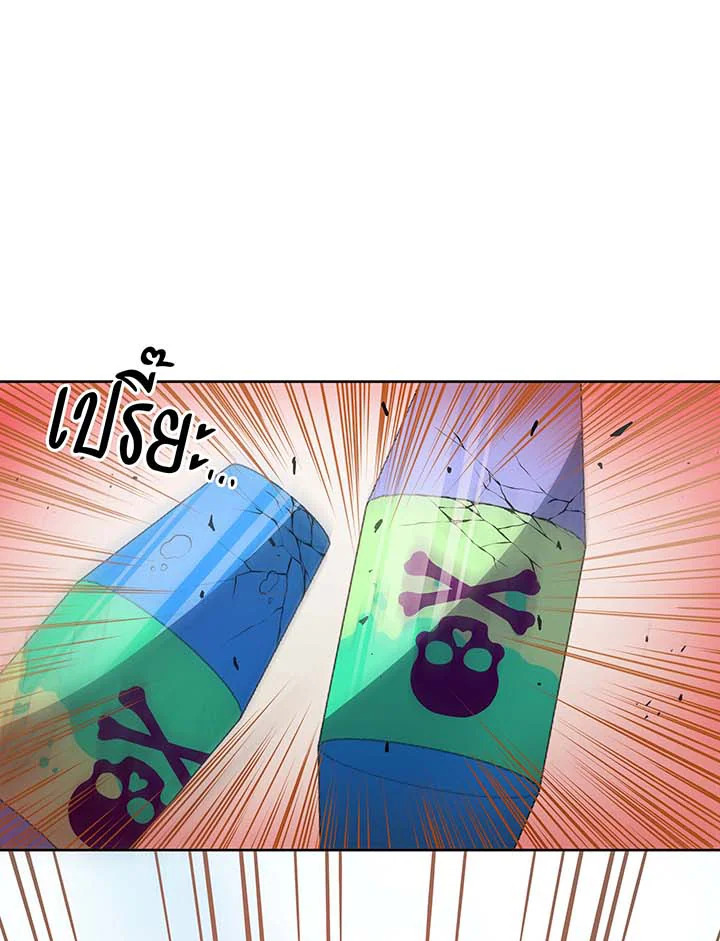 Necromancer Academy’s Genius Summoner ตอนที่ 111 หน้า 33