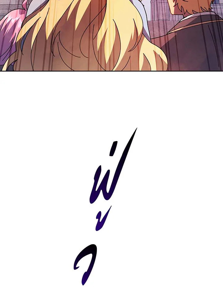 Necromancer Academy’s Genius Summoner ตอนที่ 111 หน้า 37