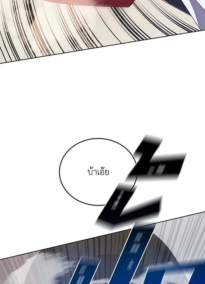 Necromancer Academy’s Genius Summoner ตอนที่ 111 หน้า 4