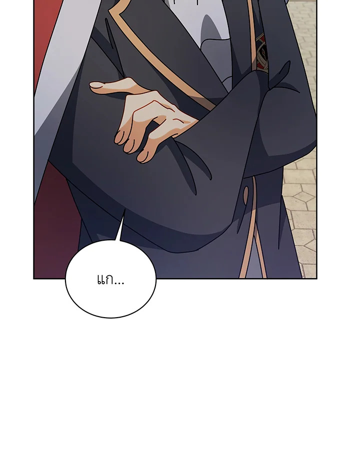 Necromancer Academy’s Genius Summoner ตอนที่ 111 หน้า 52