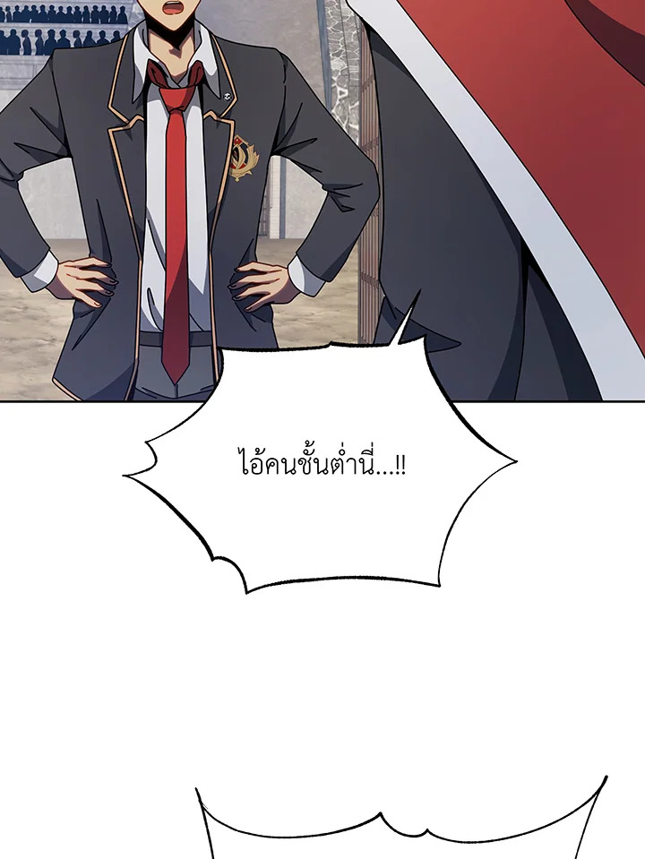 Necromancer Academy’s Genius Summoner ตอนที่ 111 หน้า 72