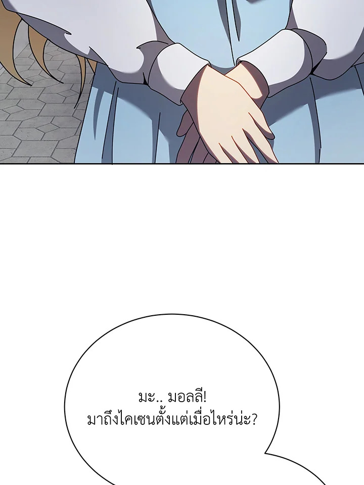 Necromancer Academy’s Genius Summoner ตอนที่ 111 หน้า 77