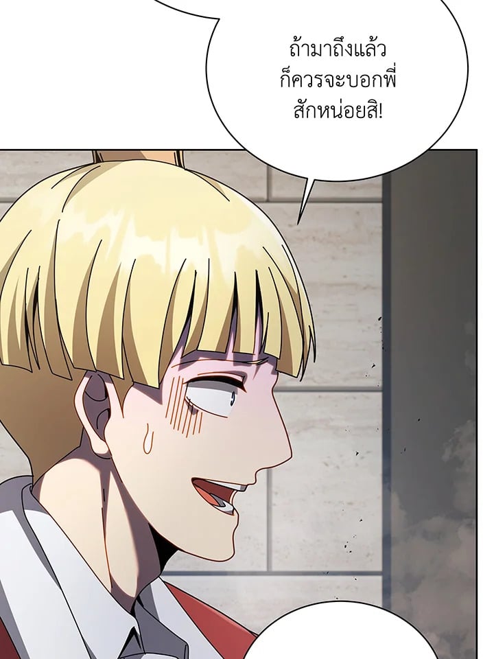 Necromancer Academy’s Genius Summoner ตอนที่ 111 หน้า 78