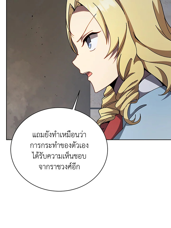 Necromancer Academy’s Genius Summoner ตอนที่ 111 หน้า 80