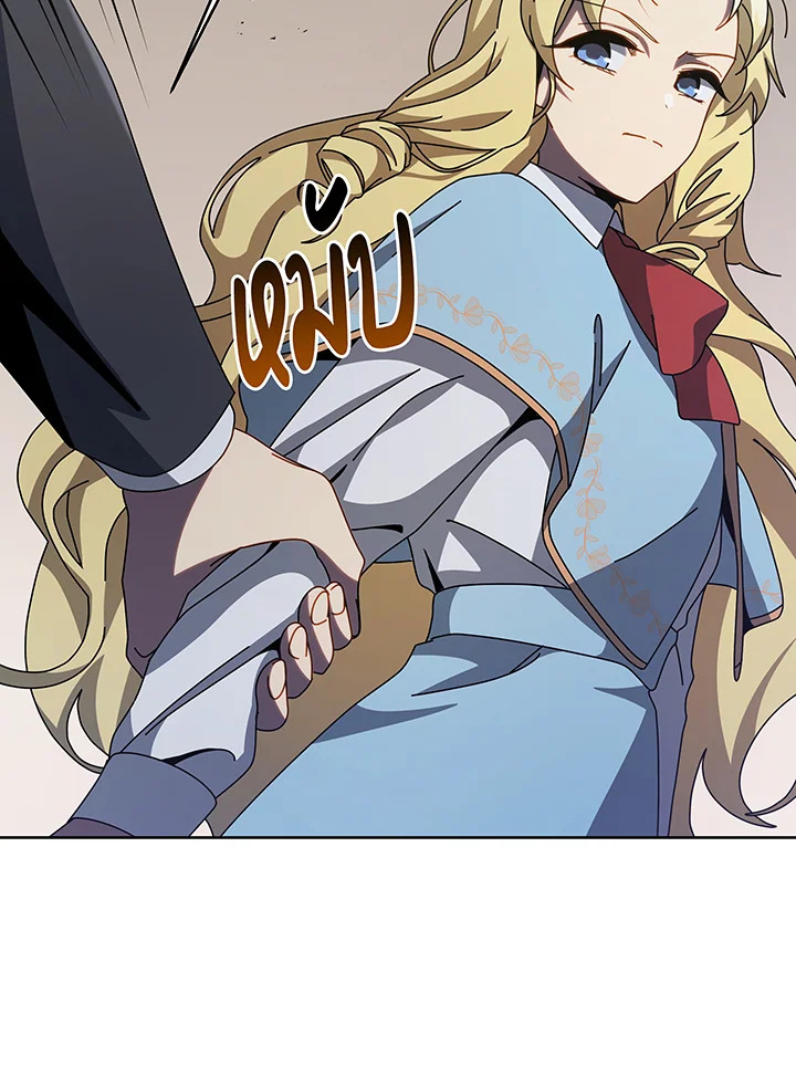 Necromancer Academy’s Genius Summoner ตอนที่ 111 หน้า 89