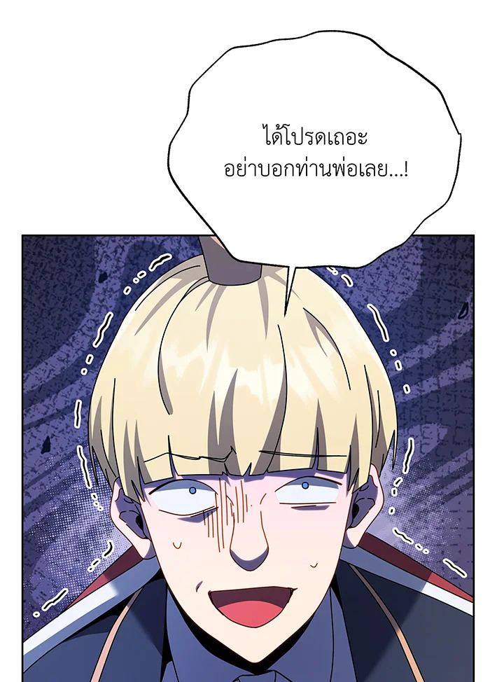 Necromancer Academy’s Genius Summoner ตอนที่ 111 หน้า 90