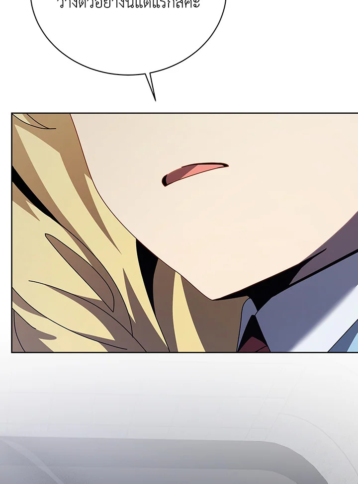 Necromancer Academy’s Genius Summoner ตอนที่ 111 หน้า 92