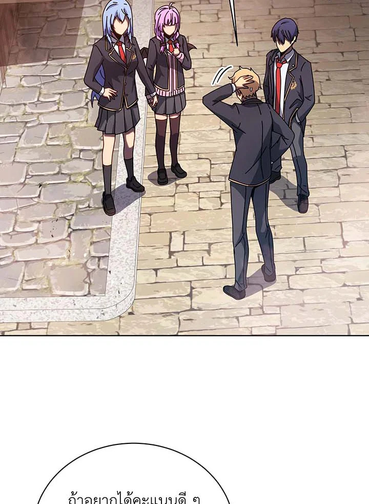 Necromancer Academy’s Genius Summoner ตอนที่ 112 หน้า 100